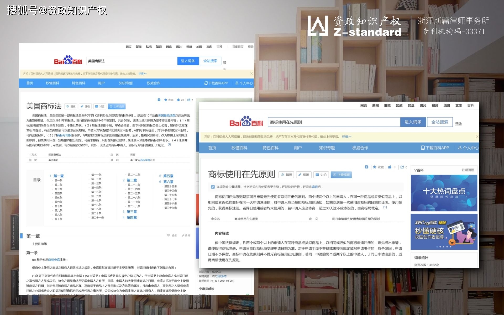 为什么现在注册美标变难了？美国商标审查规则：美国商标使用证据要求_搜狐网