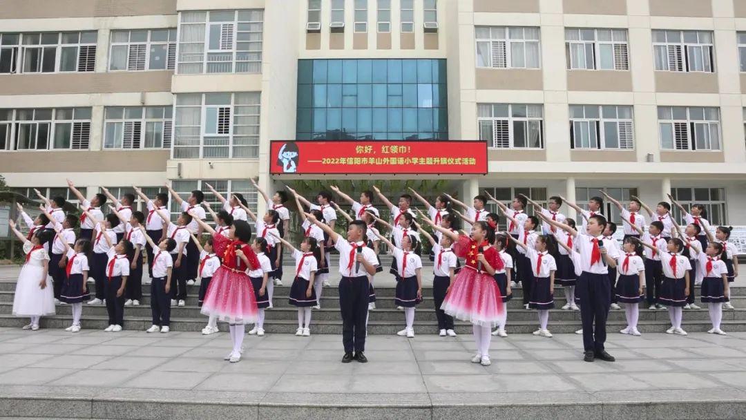 羊山外国语小学图片