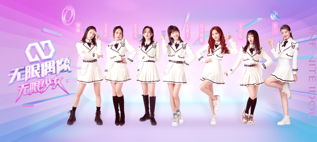 抖音女团"无限少女",有三位来自无忧传媒毒眸:咱们现有的这些艺人,会