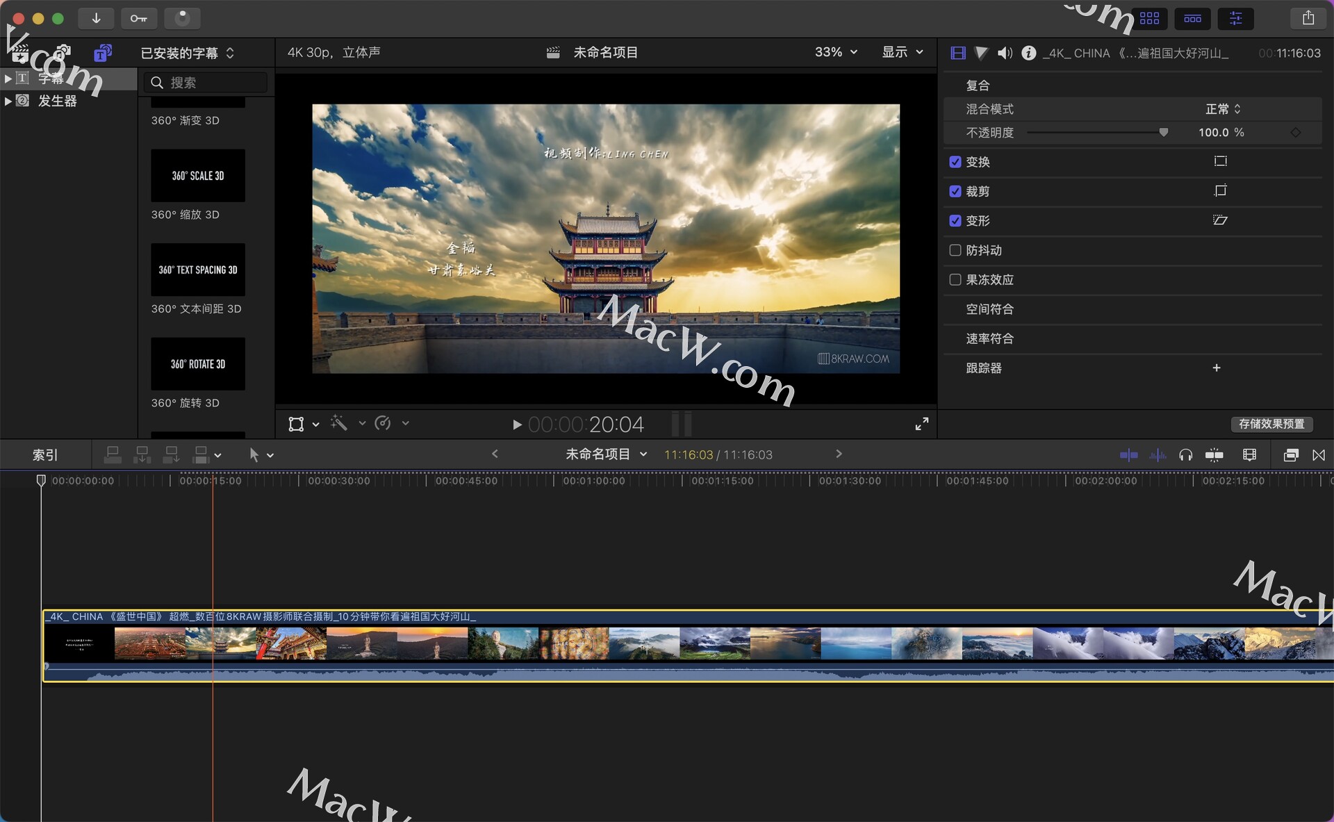 finalcutpro教程新版fcpx106跟踪功能如何添加马赛克