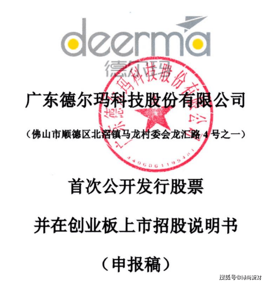 德尔玛IPO：品牌竞争力不足产品质量遭投诉卷入“刷单”漩涡_搜狐网