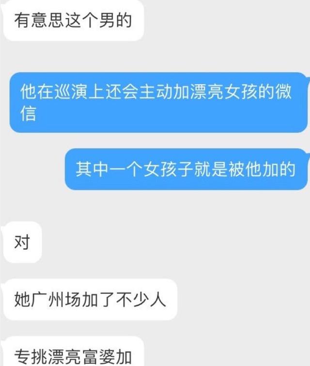 原创我是唱作人2刘思鉴被曝大量黑料又是一个唱着情歌的渣男