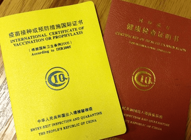 英国留学:出国留学别忘了体检和小红本小黄本_疫苗_检查_检疫法