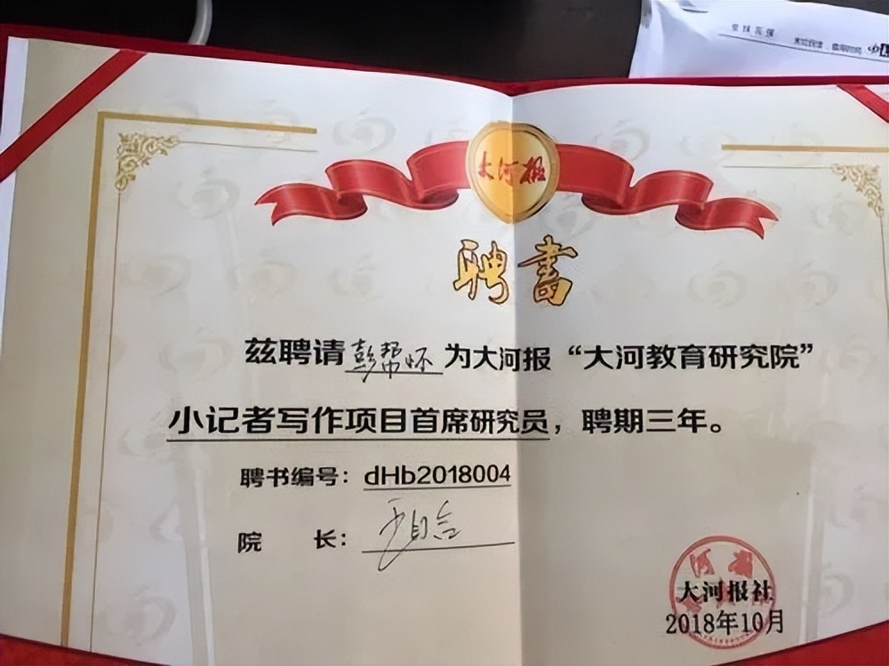 原创河南教师彭帮怀：为语文教材纠错10年不弃，打官司20多场，全输
