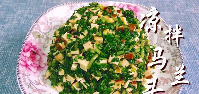 2,今天老刘就来分享一下"凉拌马兰头"做法,喜欢的朋友可以先收藏,有空