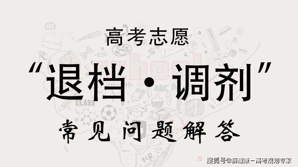 调剂申请已被招生单位查看_考研自主招生调剂_研究生毕业招生调剂