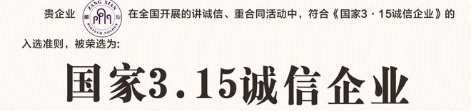 藏仙生物遭处罚:普通食品暗示治疗疾病 荣誉证书涉嫌造假(图6)