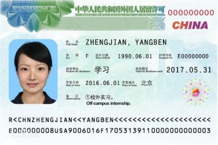 签之家解读外国人在中国工作需要办理什么证件？