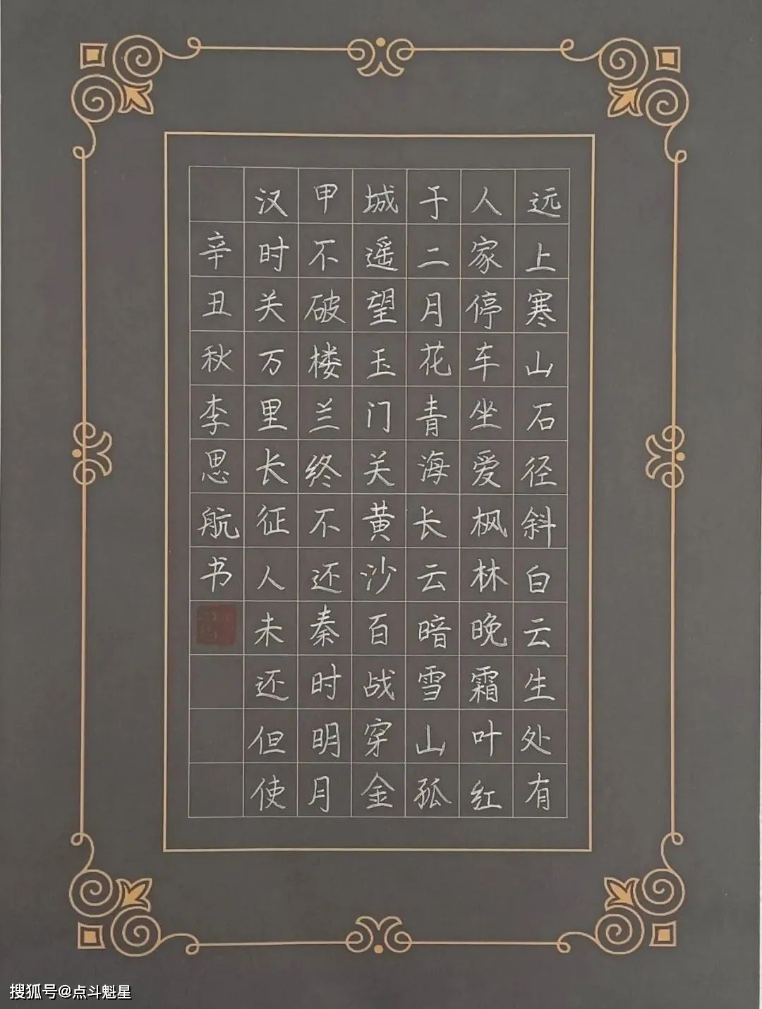 第二十六届全国中小学生绘画书法作品比赛作品展示第15期