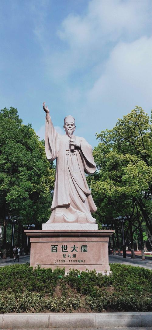 赵梅阳陆九渊7024百世大儒2022年6月3日