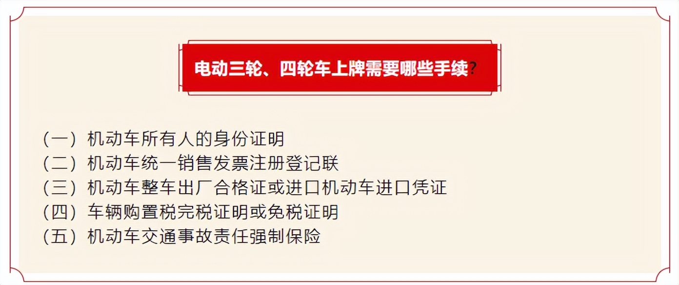 明確了買電動車三輪車老年代步車要有哪些資質上路不被查