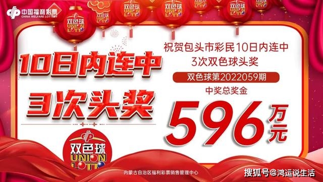 地中国农业银行办理了兑奖转账手续，转账支票也被曝光，让人大饱眼福！日前，福彩双色球596万大奖花落内蒙古包头市东河区火车站皮革城北门4号底
