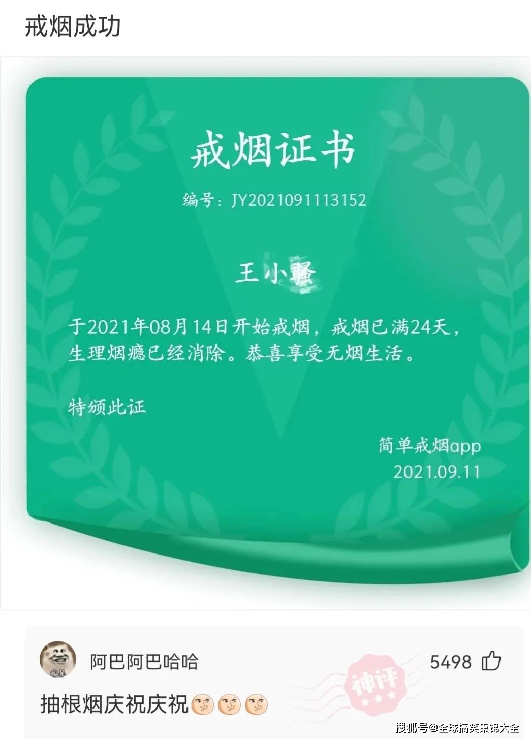 2,不抽的时候就是戒烟,抽的时候就是暂停戒烟,抽完开始计算戒烟