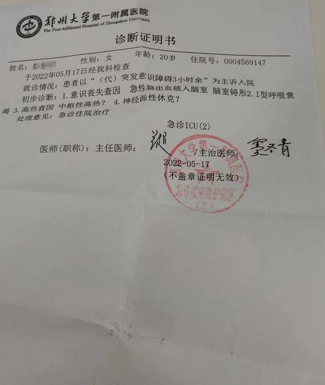 河南大学学历证明图片图片