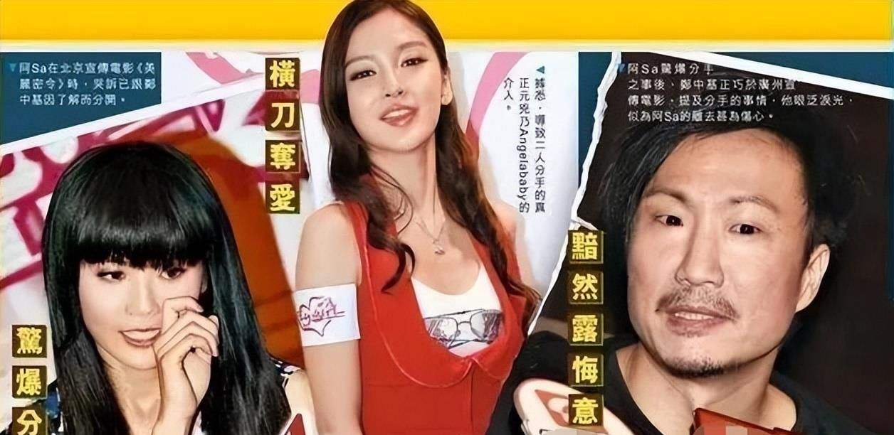 原創讓baby有苦說不出讓鄭中基甘做小男人阿sa才是個心機girl