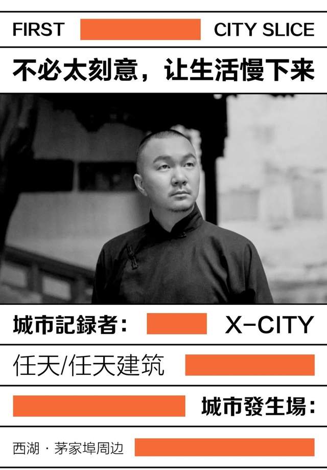 浸润于「西湖时间」,不刻意的杭州_任天_城市_什么