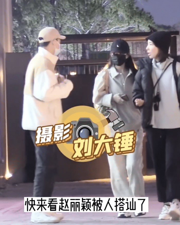 闺蜜晒与赵丽颖聚会照,颖宝变孩子王很温柔