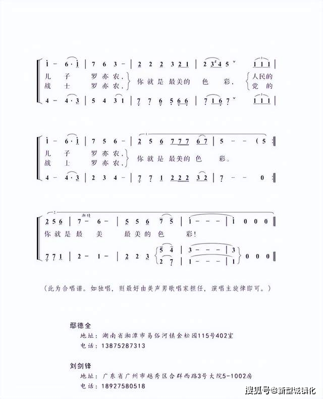 歌曲《最美的色彩》评析_罗亦农_英雄_湖南