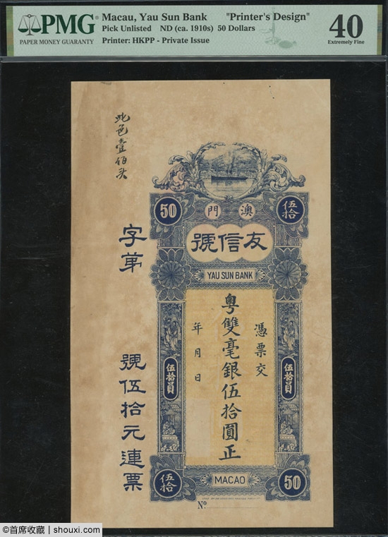 トップシークレット 希少！大日本帝国政府 三分半利公債證書 昭和19年