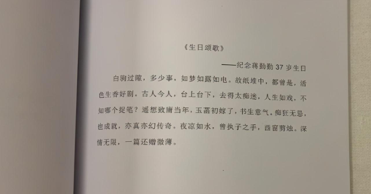蒋勤勤晒陈建斌情诗甜哭网友美好的爱情把每一天都过成了诗