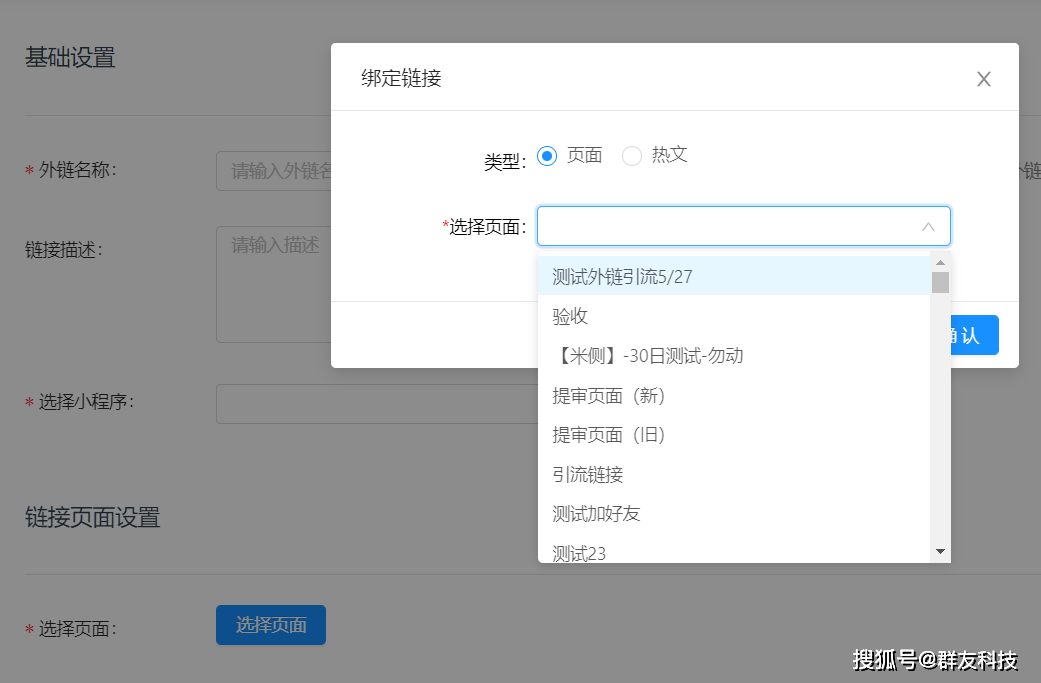 鏈卡scrm引流鏈接重磅上線多平臺引流獲客利器