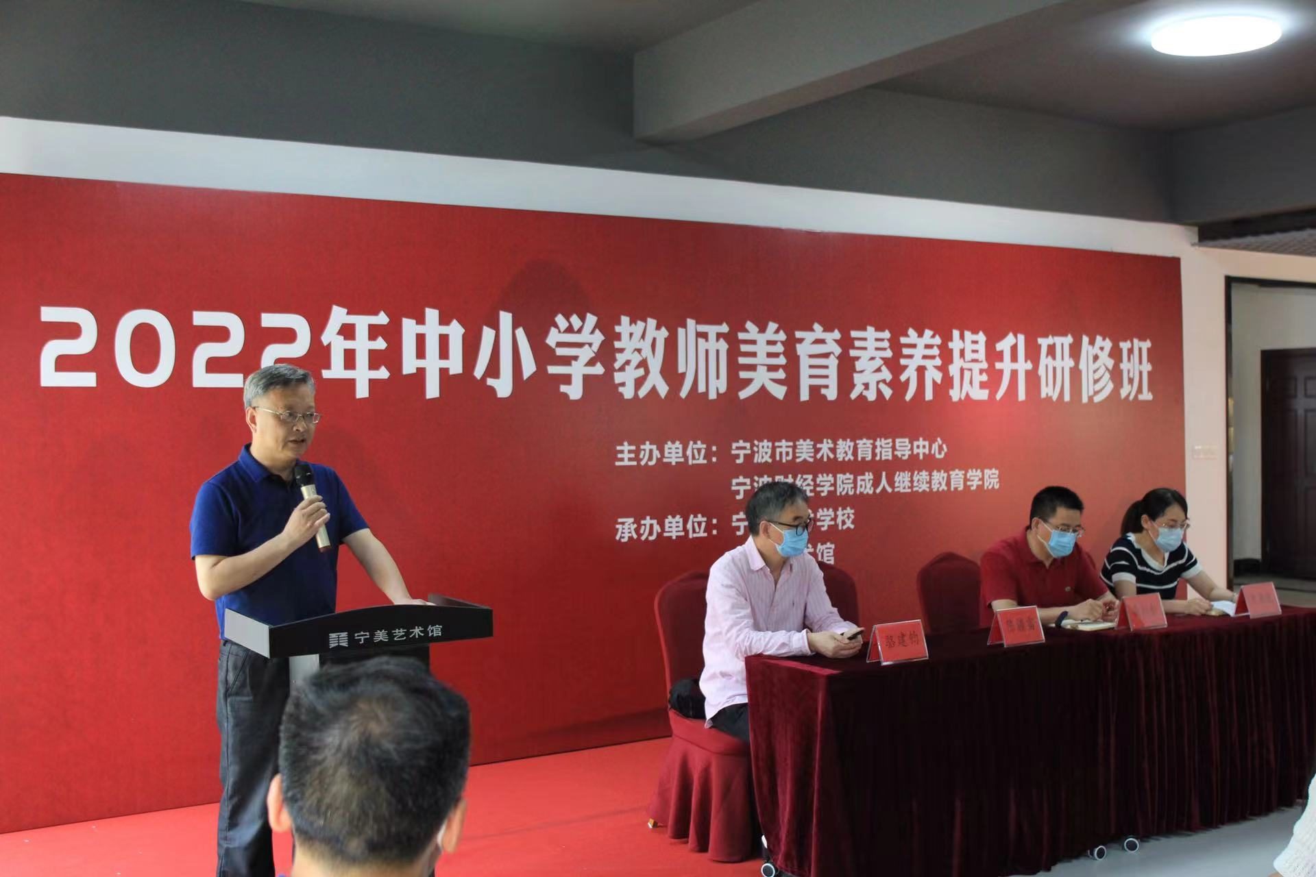 (宁波美术学校校长陈疆雷在开班仪式上致辞.