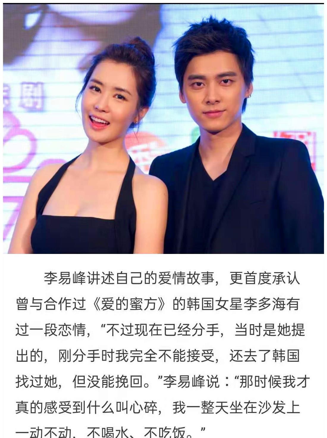 李易峰的瓜一点也不惊人,让人惊讶的是他的资产,太