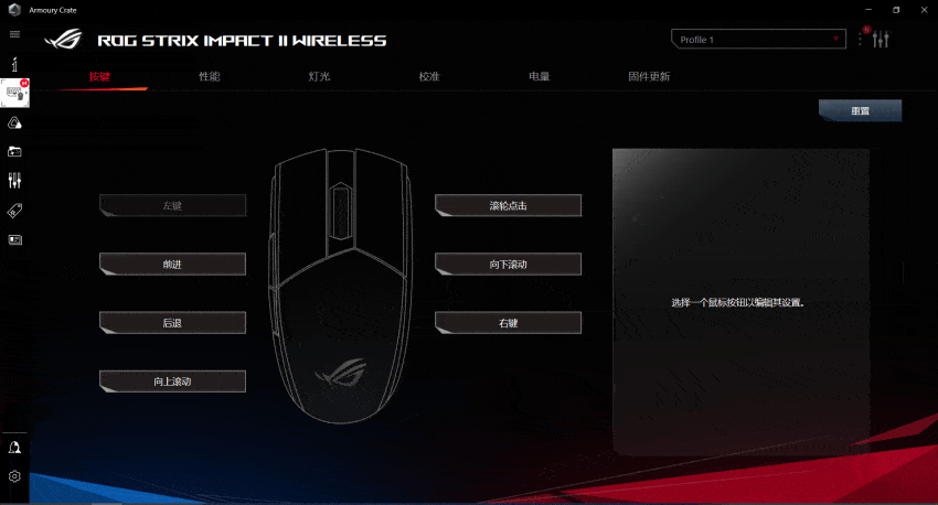 ROG经典之作,ROG影刃2无线电竞鼠标为何如今依然畅销