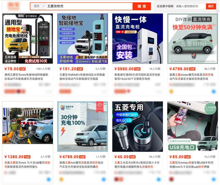 改快充 部分车主在公共充电站充电被拒 乐惠车