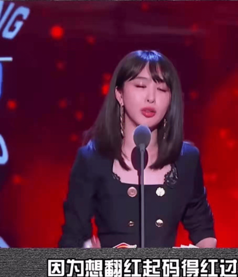 李菲儿表示自己从没火过,并为假唱而道歉!