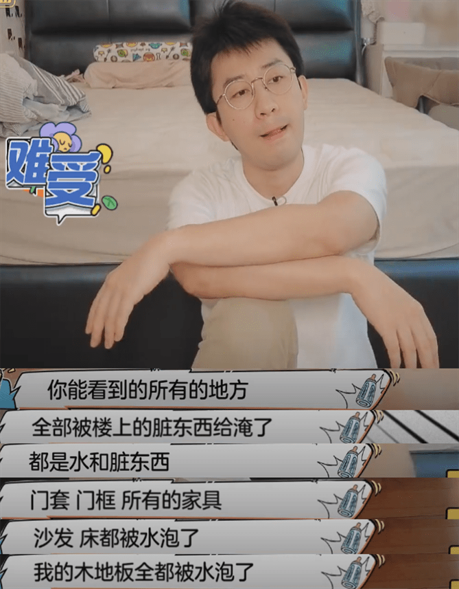 装修八个月被污水浸泡,张效诚和物业起纠纷_新家_大房子_女儿