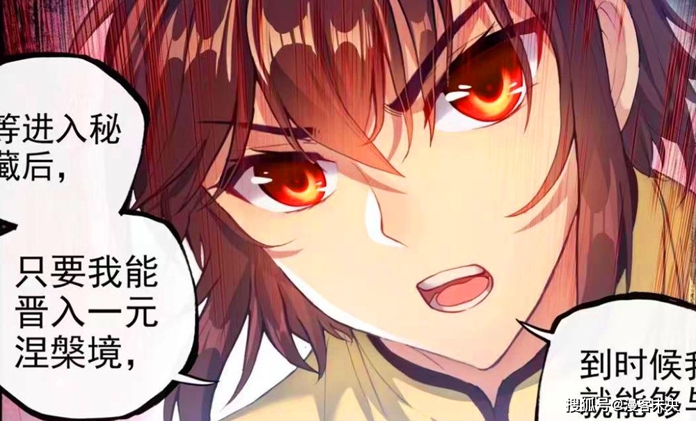 原创武动乾坤绫清竹小蛮腰好性感穆红绫盯上林动远古密藏开启