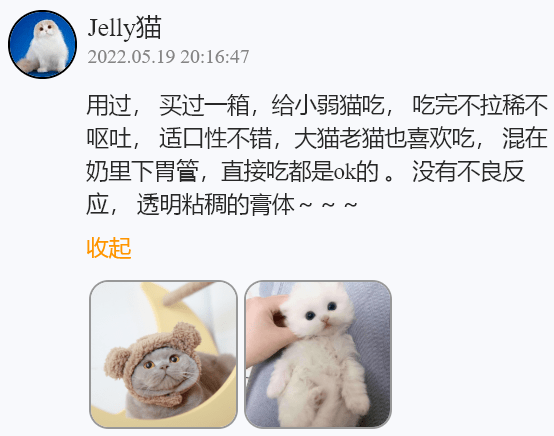 猫21测评:添赐力牛初乳膏怎么样?添赐力营养膏适口性如何?