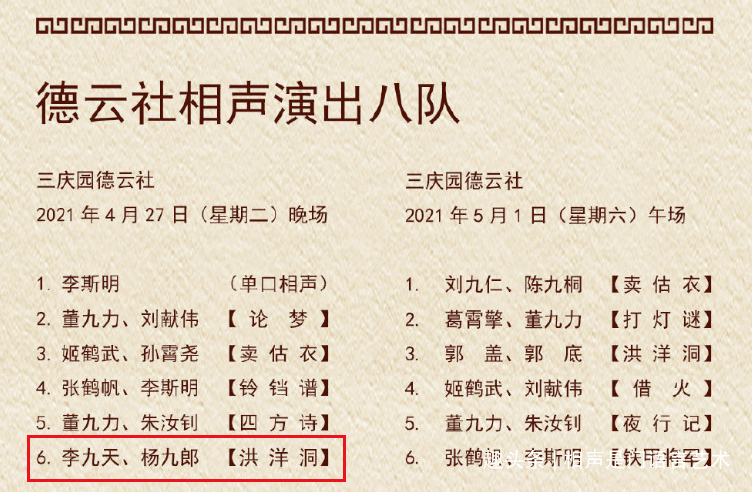 张云雷搭档再次空降剧场,德云社演员都忙着上综艺,他