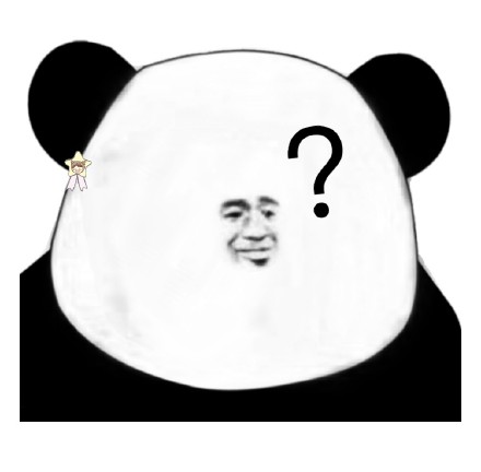 老六表情包熊猫唯梦图片