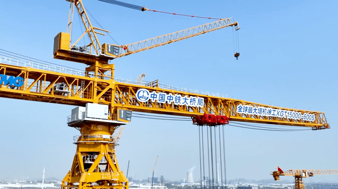 10项世界纪录全球最大塔机在徐工下线交付