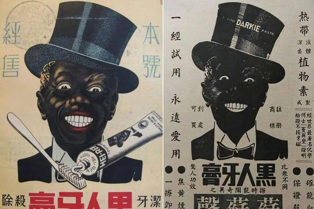 原创经历两次改名风波,从此再无"黑人牙膏",发生了什么?