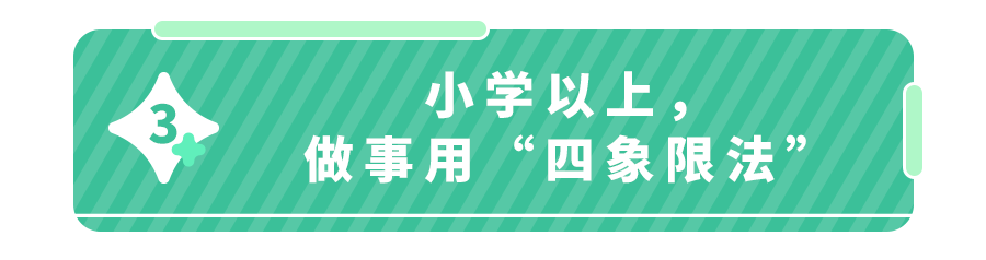 孩子做事拖拉不主动？巧用这张表格,比催1000遍有用