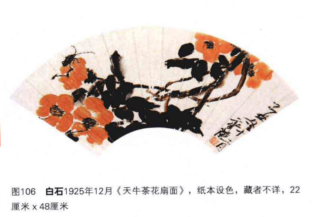 山茶花专辑/历代写意花鸟画范作选集（第156集）[106幅]