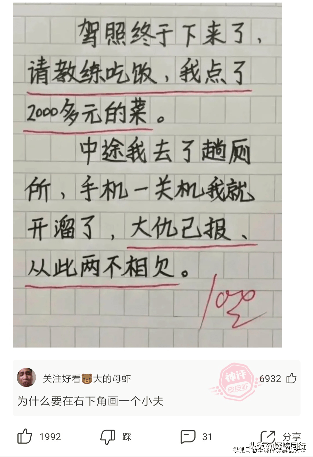 爆笑神回复一个男孩记录他女朋友吵架的原因笑死我了哈哈哈哈