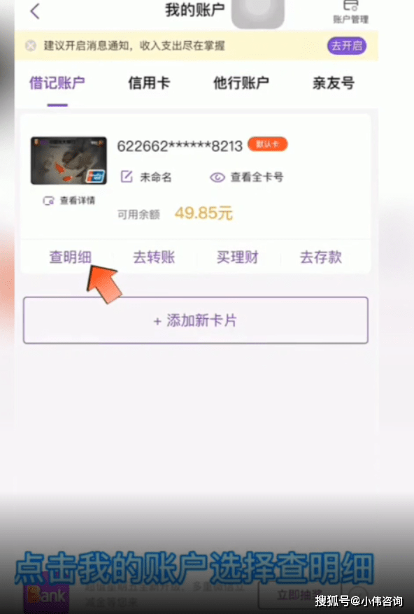 怎样查银行卡两年的流水 来自搜狐网