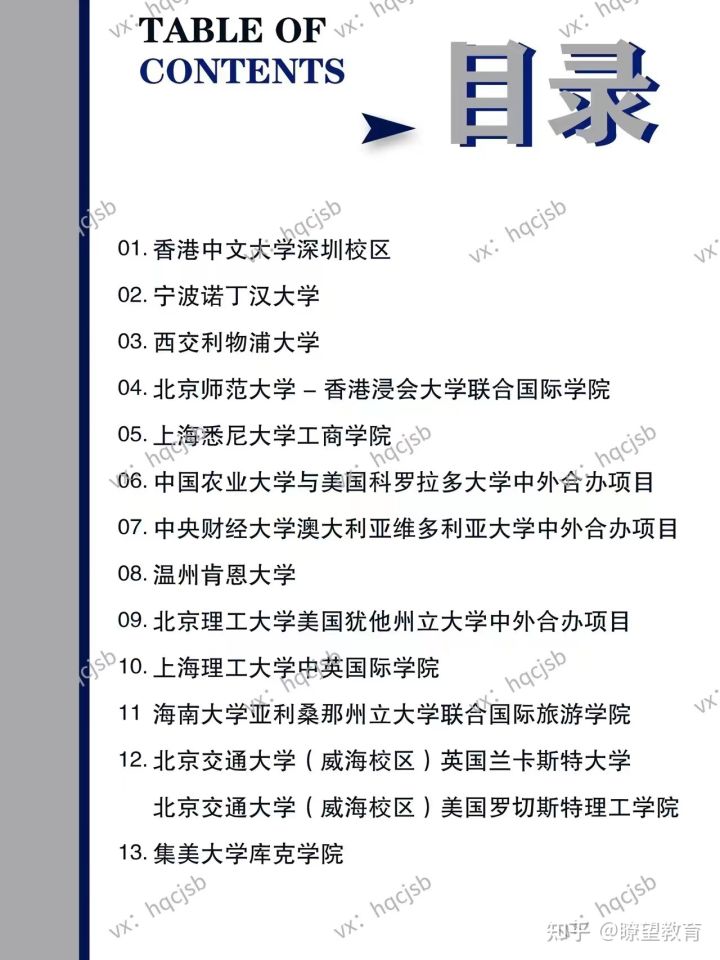 南方科技大学创新创业学院国际课程本科班2022招生简章