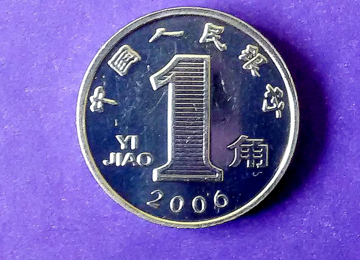 2005一角硬币图片