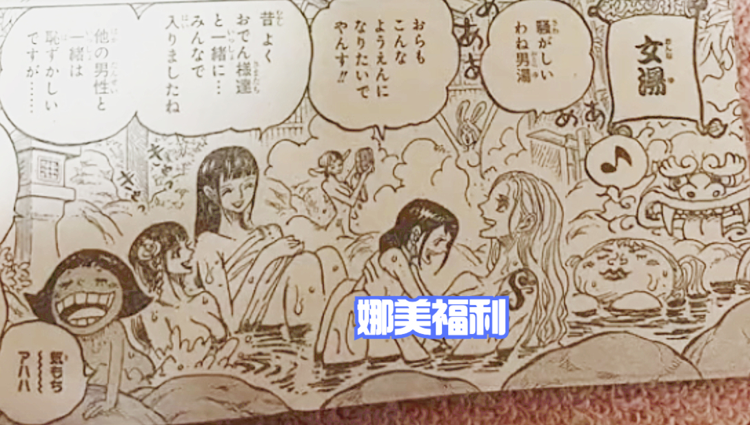 海贼王1052话情报图,索隆要砍死山治,大和果体暴露_娜美_布鲁克_福利