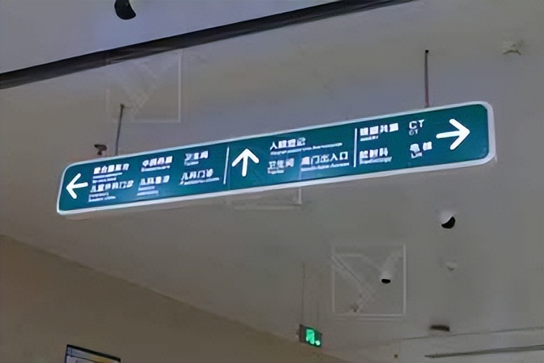 医院的标识标牌设计时,这四个关键点至关重要!