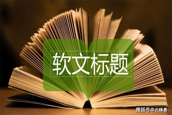 百度收录标题优化_百度搜索优化怎么做_百度seo标题优化软件