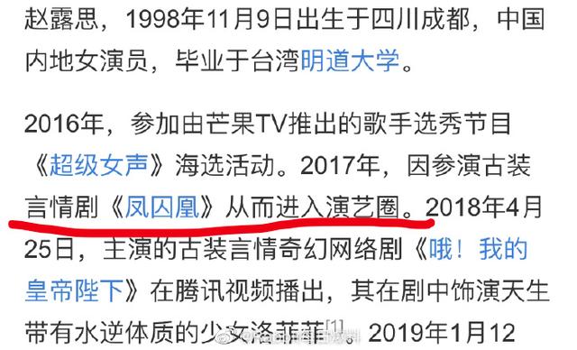 他晒出赵露思在《凤囚凰》的剧照,写着"无中生有,造谣的yxh有点多!