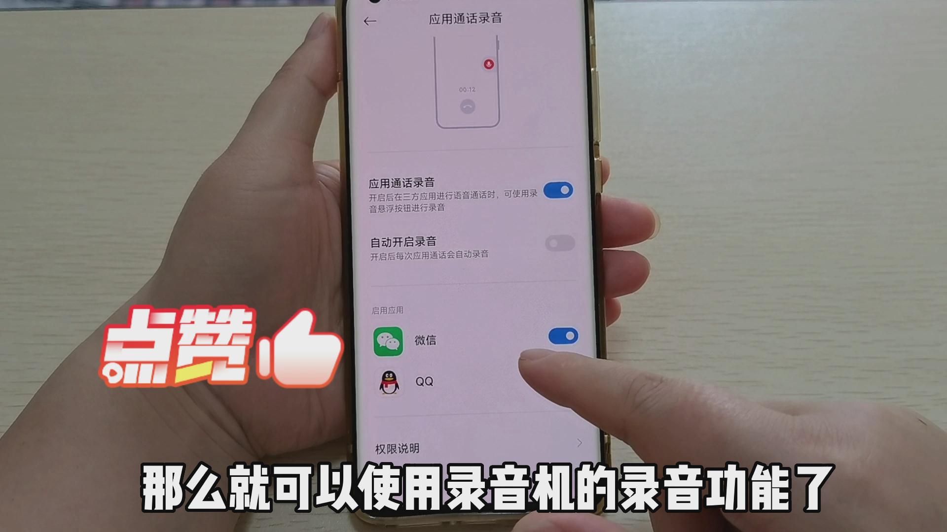 微信語音通話能錄音了很多人不知道這樣設置關鍵時刻幫你大忙