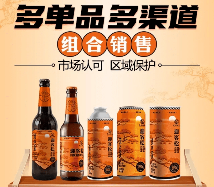 黄山功夫迎客松原浆啤酒发展势头强劲快速占领啤酒市场快来了解财富