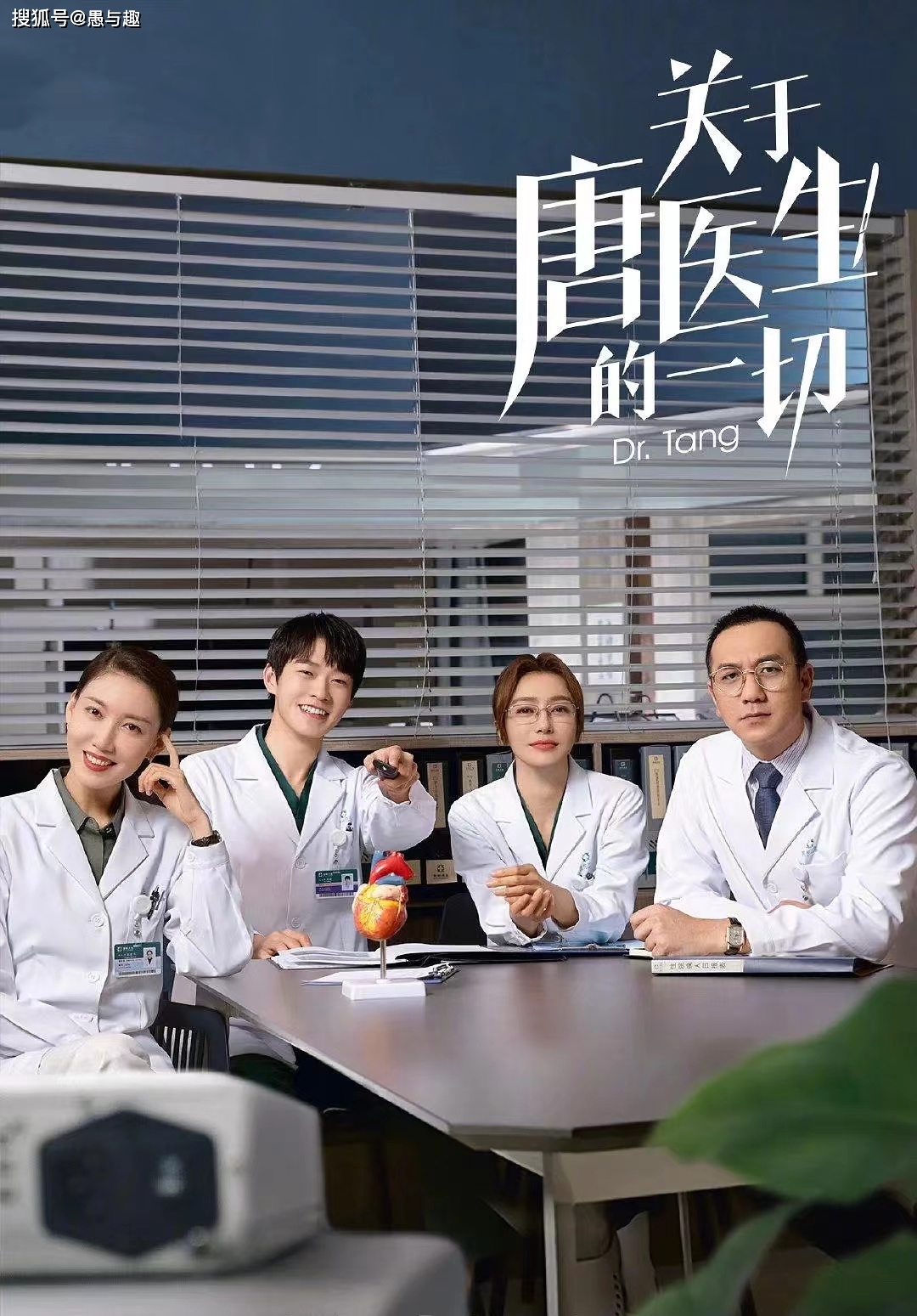 导演:温德光主演:秦岚,魏大勋,黄觉,高露,王耀庆,宣言,金泽灏,宁文彤